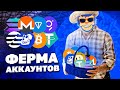КАК СДЕЛАТЬ ФЕРМУ АККАУНТОВ В КРИПТЕ? КАК СДЕЛАТЬ МУЛЬТИАККАУНТЫ? КАК АБУЗИТЬ РАЗДАЧИ КРИПТОВАЛЮТ