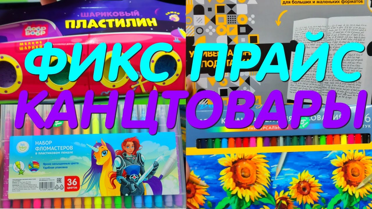 Виста череповец канцтовары адреса