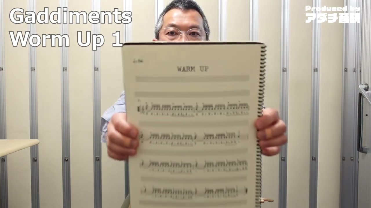 教則本 Gaddiments について Worm Up 1 『ドラム義塾ウェブサイト