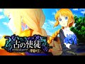 【SAOAL】古の使徒【セルカ編①】流行り病の噂…アリスと共にルーリッドへ SAO リコリス ソードアート・オンライン アリシゼーション