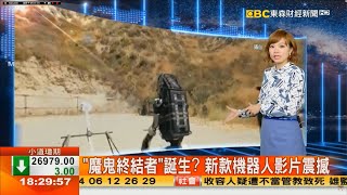 20191101 東森財經台 1800財經新聞 主播巫嘉芬播報片段