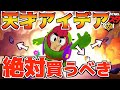 【ブロスタ】七変化とか天才かよ!!このコスパは絶対買いやんwww