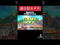 引退します。#スマブラ #スマブラsp #ゴブリン
