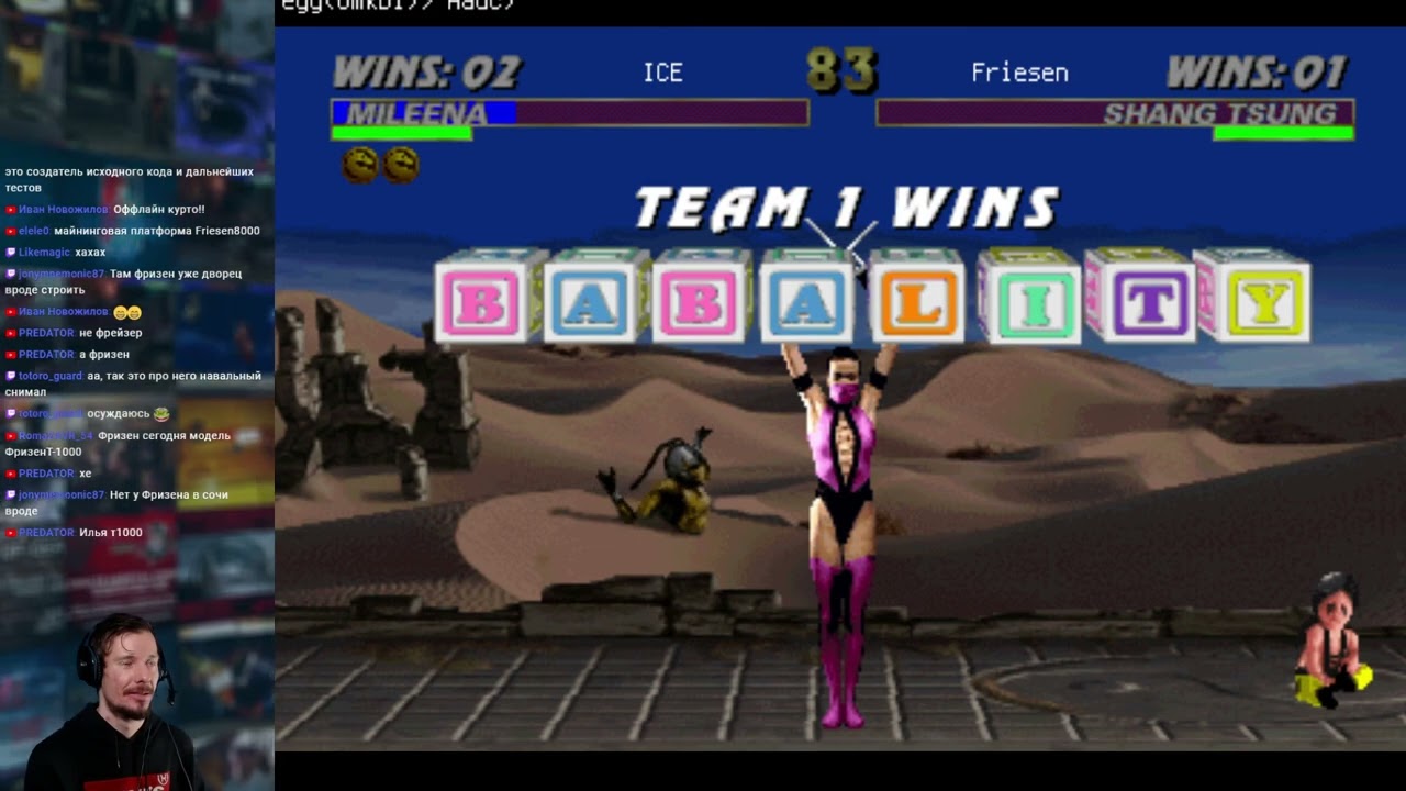 FRIESEN - ICE BABALITY