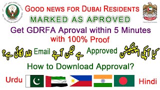 Got GDRFA Approval within 5 Minutes with proof | New Updates for GDRFA Application Approval | Urdu