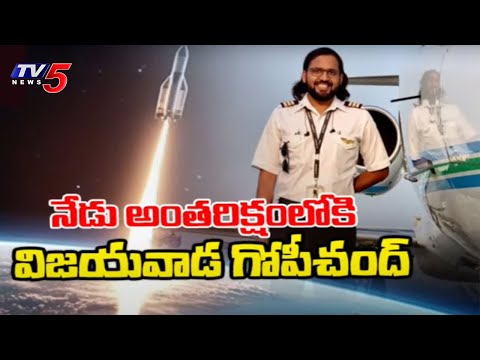 అంతరిక్షంలోకి ఆంధ్రుడు :Captain Gopichand To Be First Indian To Go To Edge Of Space | TV5 - TV5NEWS