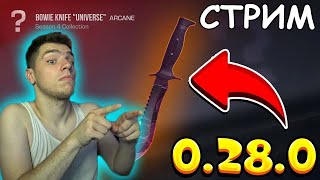 💊 СТРИМ ПО СТАНДОФФ 2 ▶ СТЕНДОФФ 2 | ОБНОВА 0.28.0 | STANDOFF 2 | РАЗДАЧА ГОЛДЫ #shorts