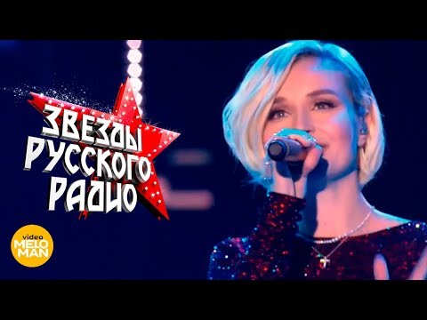 Полина Гагарина — Выше головы (Live in Crocus City Hall 2018)