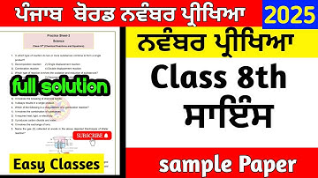 PSEB 8th Class By-Monthly November Exam | Science Question Paper Sample Paper | Full Solution