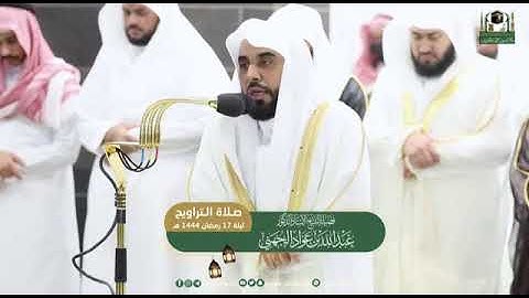 إقتباس مرئي ل فضيلة الشيخ د. عبدالله الجهني حفظه الله إبداع رائع من سورة يوسف ليلة 17 رمضان
