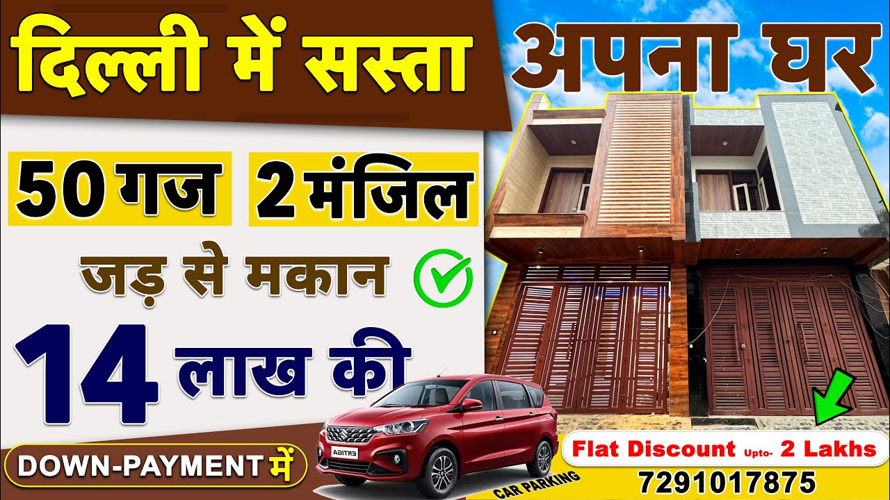 jad-se-makan-50-in-delhi-independent-house-for