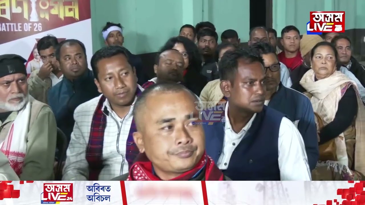 🔸মাৰ্ঘেৰিটা সমষ্টিত কোন দিশে বলিছে নিৰ্বাচনী বতাহ?