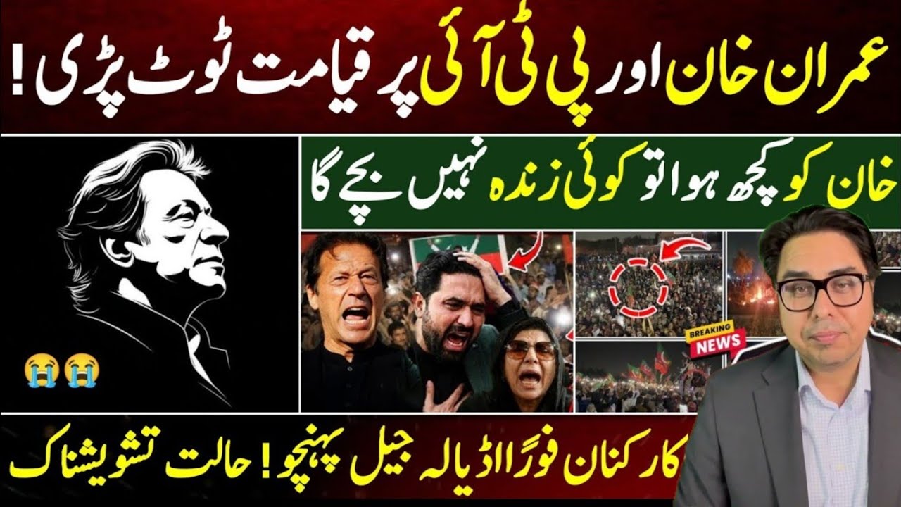 Is PTI Finished? Imran Khan’s Party Faces Do-or-Die Moment! By Dr Shahbaz Gill
