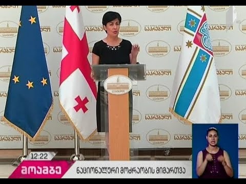 „ნაციონალური მოძრაობა“ მაჟორიტარი ბიუროების ოფისების გაუქმებას მოითხოვს
