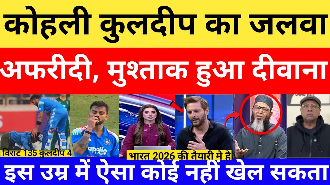 Virat Masterclass vs SA Kuldeep’s Spin Carnage! Afridi, Basit Go Crazy Praising Indian Stars