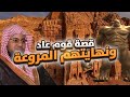 قصة قوم عاد ونهايتهم المروعة الشيخ محمد بن علي الشنقيطي 