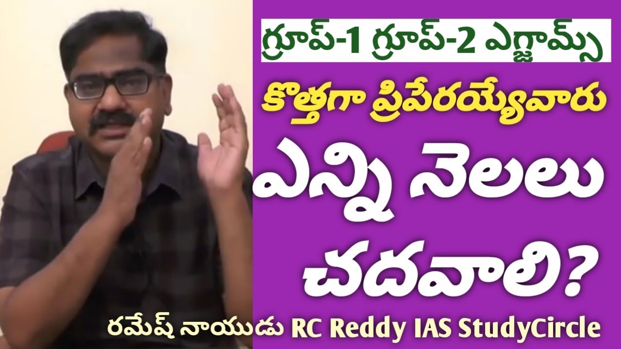 RC Reddy IAS Study Circle faculty RameshNaidu #RightChoiceIndia # ...