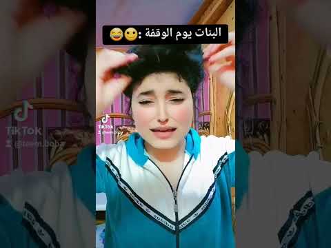 فيديو مين بيعمل كدة 😂😂😂