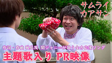 تحميل カラオケ 無責任ヒーロー 関ジャニ Mp4 Mp3
