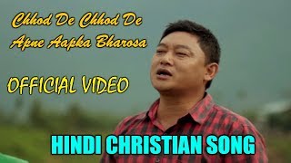 Video thumbnail of "Chod De Chod De Apne Aapka Bharosa Official Video | Khrist Media"