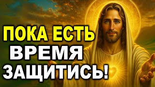 картинка: БОГ ПРЕДУПРЕЖДАЕТ ЕСЛИ СЕЙЧАС НЕ ЗАЩИЩЕШЬСЯ — БУДЕТ ПОЗДНО!