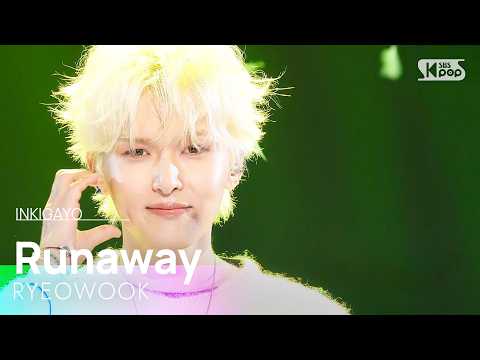 Runaway - 려욱 (RYEOWOOK) | SBS 260628 방송