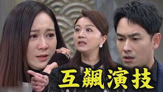 【百味人生】EP136 志捷疑神疑鬼查監視器 見嘉嘉.淑媛拆夥樂壞'有替死鬼'│完全娛樂