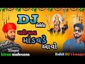 Kiran malosanarohit dj visnagar dekla song 2024