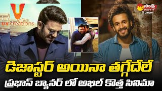 Akhil Akkineni New Movie in Prabhas Banner UV Creations | Agent Movie | @SakshiTVCinema