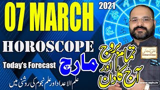 Aj ka Din | Daily Horoscope 07 March 2021 | Astrology Numerology | Astrologer Ali Zanjani Personal | Net Worth