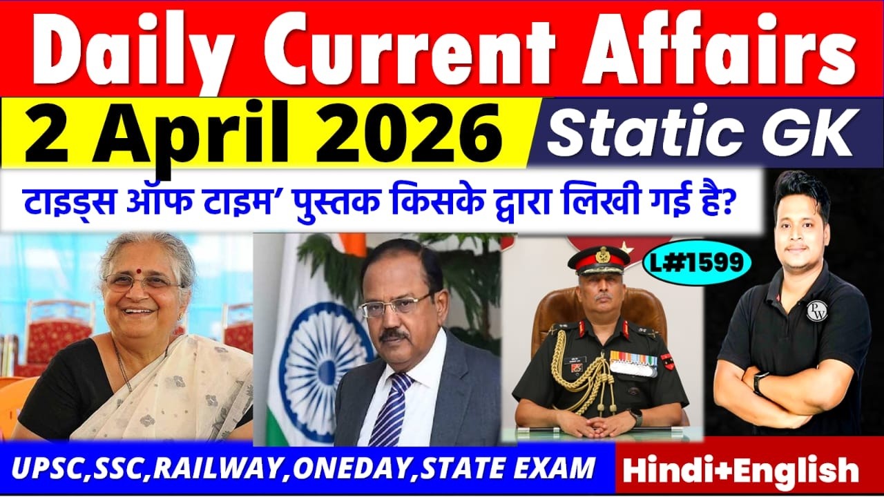Current Affair Today| 2 April 2026 Daily Current Affairs | Ssc Gd |Rrb ...