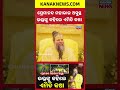 Premananda Maharaj Breaks Silence with an Emotional Video! | Kanak News Shorts