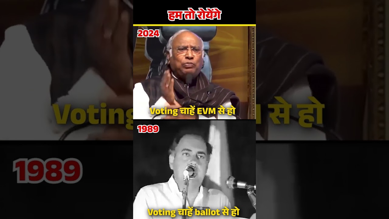 Why Does Congress Always Blame the System for Their Loss? EVM vs Ballot