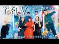 【超豪華コラボ】ray / 超かぐや姫!ver - Covered by WHITEBOX × AYACAはん × まるぱも × T-BEAR × すだち【歌ってみた】