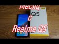 Месяц с  Realme Q5. Плюсы и минусы.