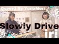 【フル歌詞付き】『Slowly Drive/iri』Covered By YurixMeri