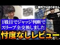 今話題の高級スリーブ『シャッフルマスター』忖度一切無しレビュー