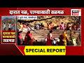 Nashik Water Shortage News | नाशिक जिल्ह्याच्या ग्रामीण भागात भीषण पाणीटंचाई | Special Report