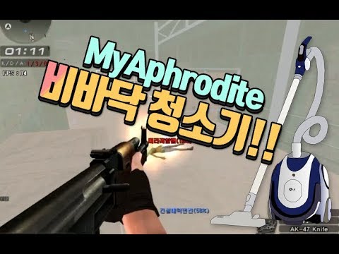 [서든어택]MyAphrodite 라플 비어택 올킬!!