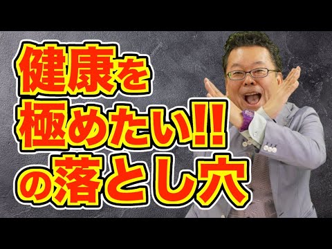 【まとめ】無理しない人が、結局うまくいく【精神科医・樺沢紫苑】