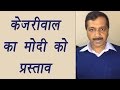 Watch video: Reveal bank details of MLAs, MPs prior to Nov 8, Kejriwal to PM Modi