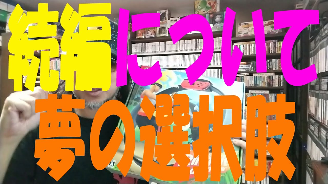 任天堂の新しい特許により、リングフィットアドベンチャー2がSwitch 2