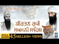 Kirtan Roopi Sukhmani Sahib ( Full Audio ) - Bhai Jitender Singh Ji Arora | Amritt Saagar