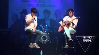 KAC한국예술원 제1회멘토링캠프 콘서트 해시태그공연