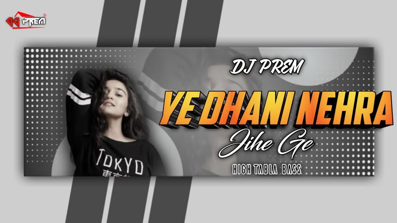 A Dhani Nehra Na Jihe Ge | Khortha High Tabla Bass Song | Satish Das Old Khortha | Dj Prem Jharkhand