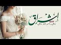 شيلة عروس جديده حماسية 2023 تباهي يا سمو الحلا وحقك تباهى شيلات تهنئة عروس باسم اشراق ررقـص يشوش 