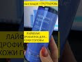 И ЛИЦО ПОМЫТЬ И ГОЛОВУ ПОЧИСТИТЬ #уходоваякосметика  #гидрофилка #чисткаголовы