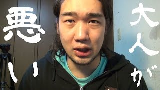 川崎中１殺害事件は大人が悪い！子供達は俺に相談しろ！！！