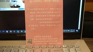聯鵬國際陳盛源用父母名字捐款