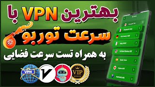 فیلترشکن قوی از نوع v2ray - ip ثابت - فیلترشکن همراه اول - فیلترشکن ایرانسل - شماره مجازی - ترفندکده